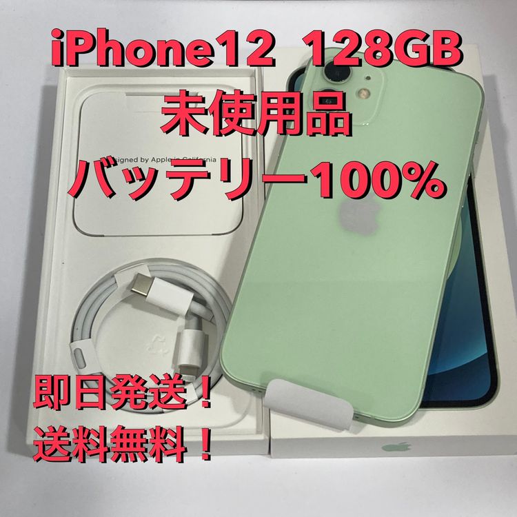 ���ʡ�̤�����ʡ�iPhone12 128GB SIM�ե꡼������̵������5441