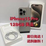�ۤ�̵����iPhone 15Pro 128GB ��Ƚ��SIM�ե꡼���Хåƥ꡼����86��