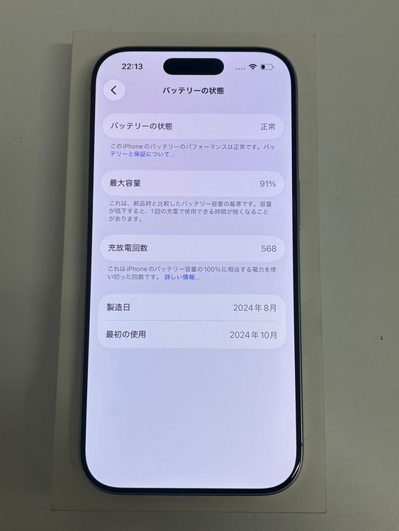 ���ʡ�����91���iPhone 16Pro 256GB SIM�ե꡼�����񥹥ԡ���ȯ����8635