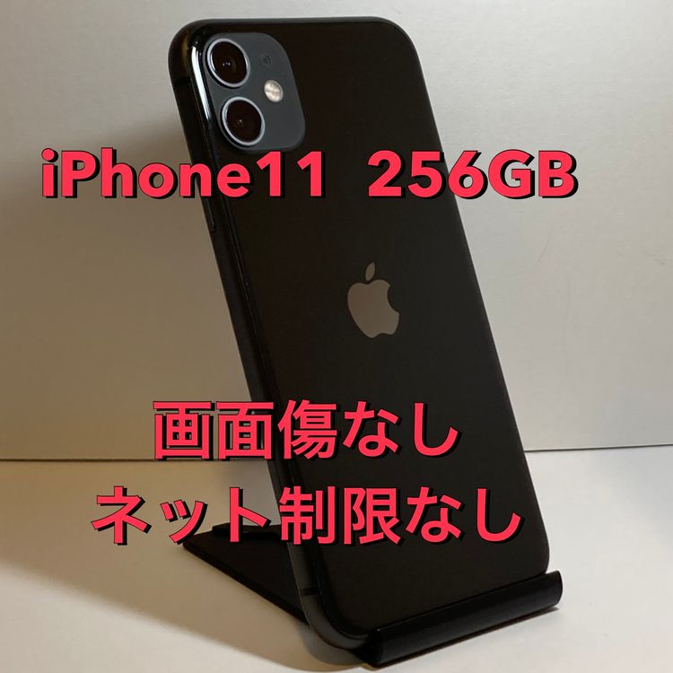 ��Х����� iPhone11 256GB������SIM�ե꡼ ���饹������������SALE