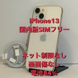 ��Х�����iPhone 13 128GB SIM�ե꡼ �����񥹥ԡ���ȯ��
