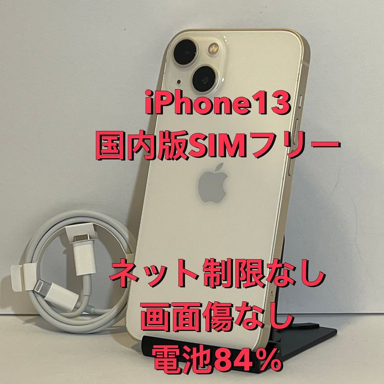��Х�����iPhone 13 128GB SIM�ե꡼ �����񥹥ԡ���ȯ��