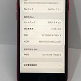 �����ꥸ������ʡ�iPhone SE3 64GB SIM�ե꡼�����񥹥ԡ���ȯ����9044