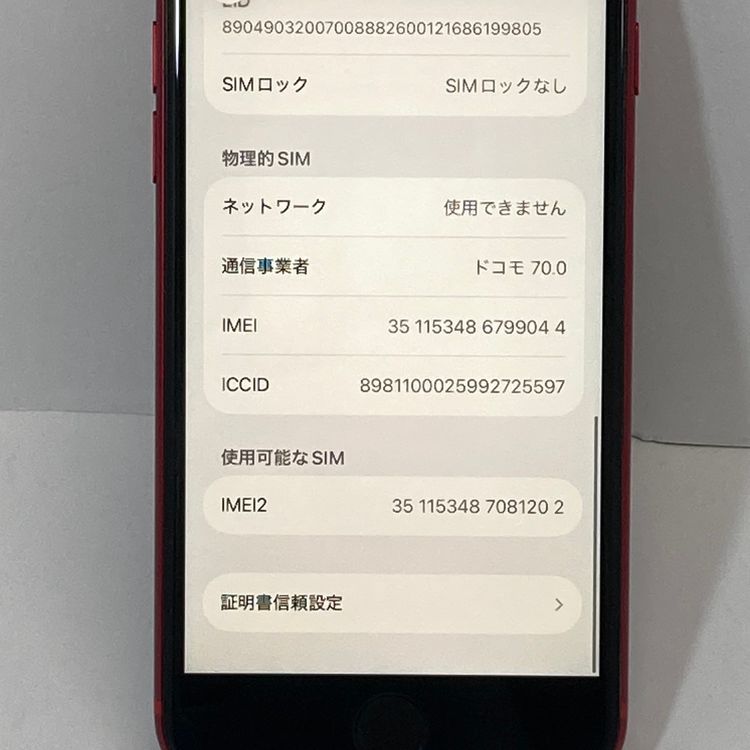 �����ꥸ������ʡ�iPhone SE3 64GB SIM�ե꡼�����񥹥ԡ���ȯ����9044