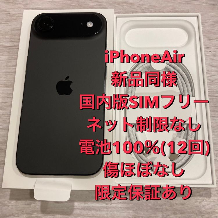 iPhone Air SIM�ե꡼ �����ǡ�256GB������100��ʽ���12��ˡ����ۤ�̵��