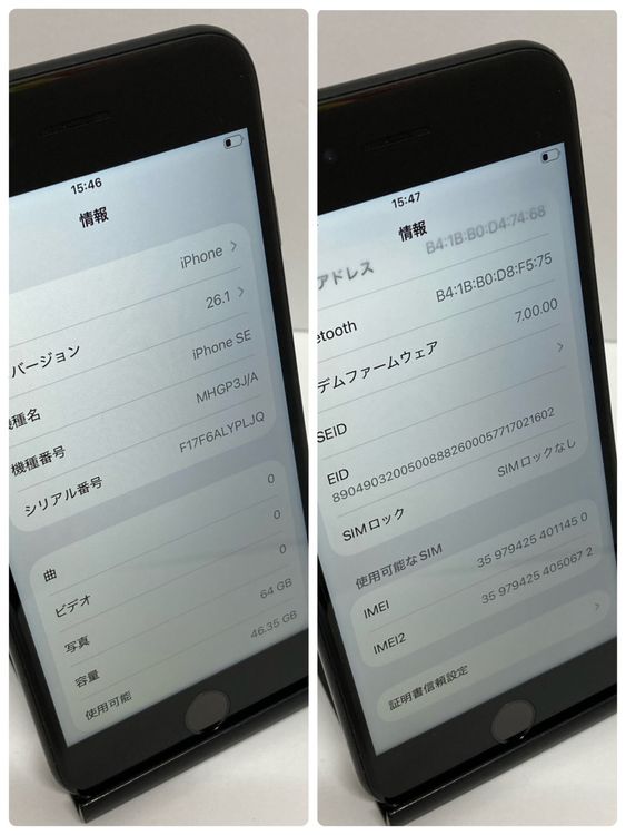 ��Х�����iPhone SE2 64GB docomo��SIM�ե꡼ ����89��1450