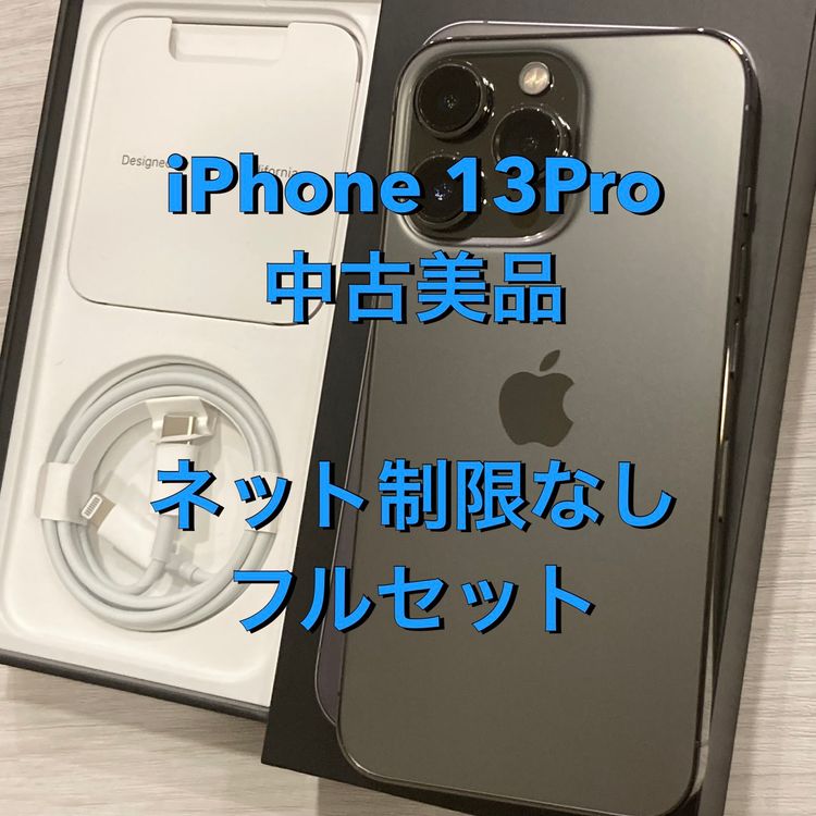 iPhone13 Pro 128GB ���ӡ�������ʡ��ͥå����¤ʤ����ե륻�åȡ����ԡ���ȯ��
