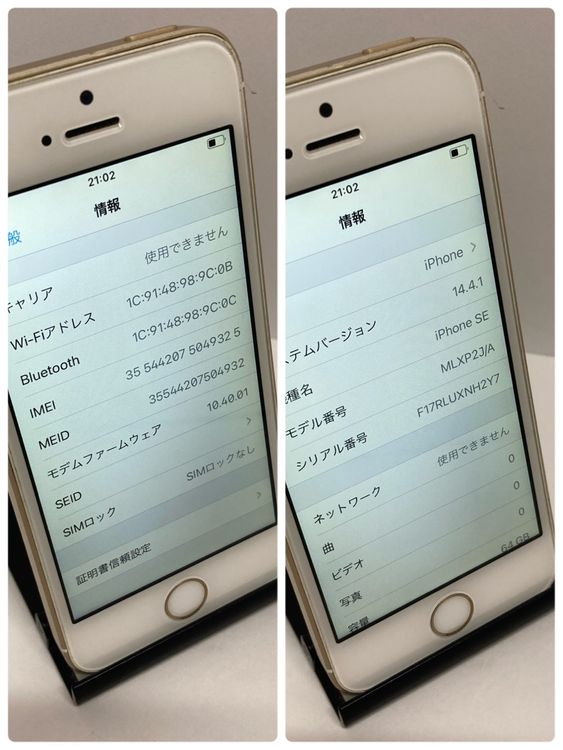 ������ʡ�iPhone SE1 64GB SIM�ե꡼������ȯ����9325