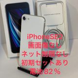��Х�����iPhone SE2 64GB Softbank��SIM�ե꡼ ����82�󢡡��������