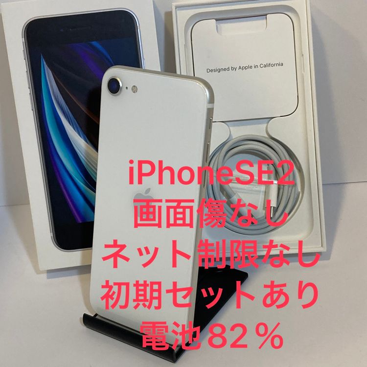 ��Х�����iPhone SE2 64GB Softbank��SIM�ե꡼ ����82�󢡡��������