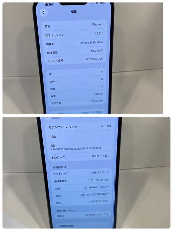 ��Х�����iPhone 13ProMax 128GB ������SIM�ե꡼ ����86����������