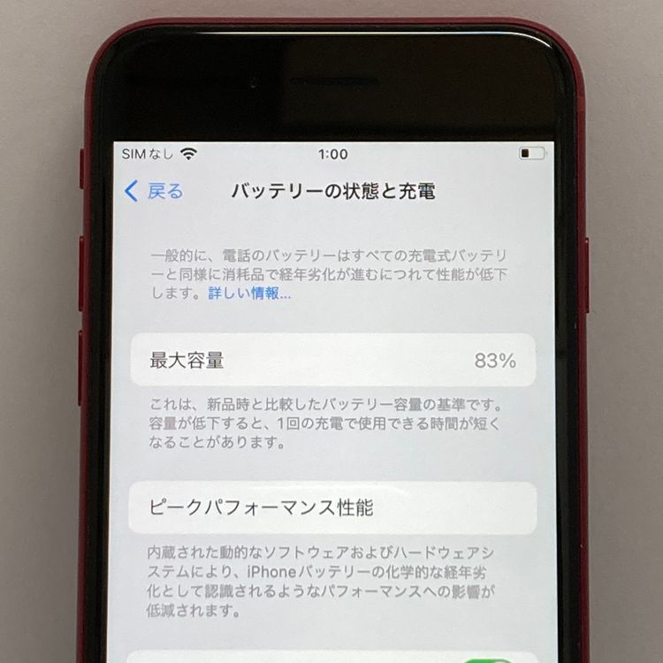 ��Х�����iPhoneSE3 64GB SIM�ե꡼ 83������̵����4055