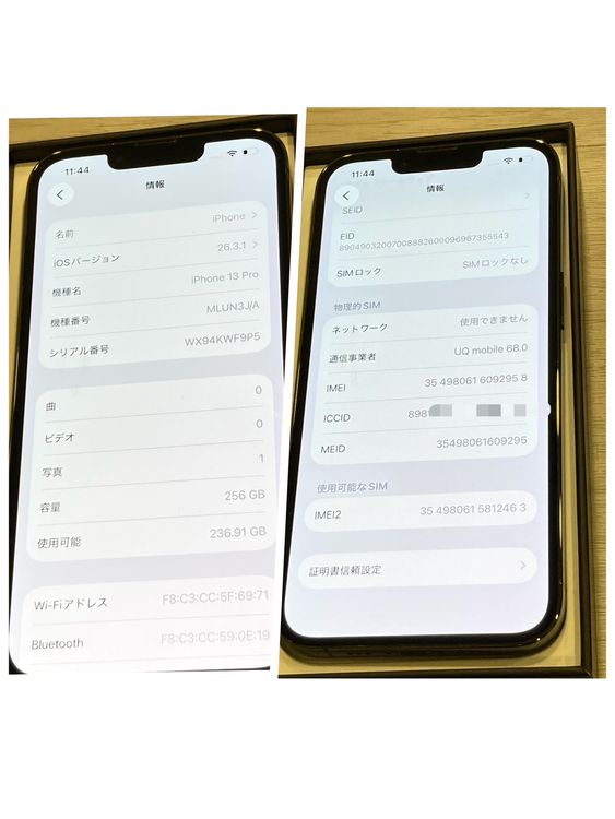 ��Х�����iPhone 13Pro 256GB SIM�ե꡼ ����93����˾�����