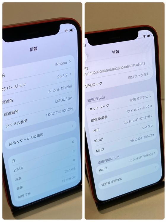 ��Х�����iPhone 12mini ����87%256GB SIM�ե꡼ �����񥹥ԡ���ȯ��