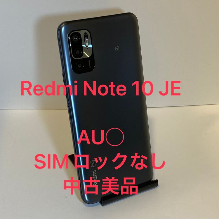 ��Х����� Xiaomi > Redmi Note 10 JE > au����������ʡ�8422