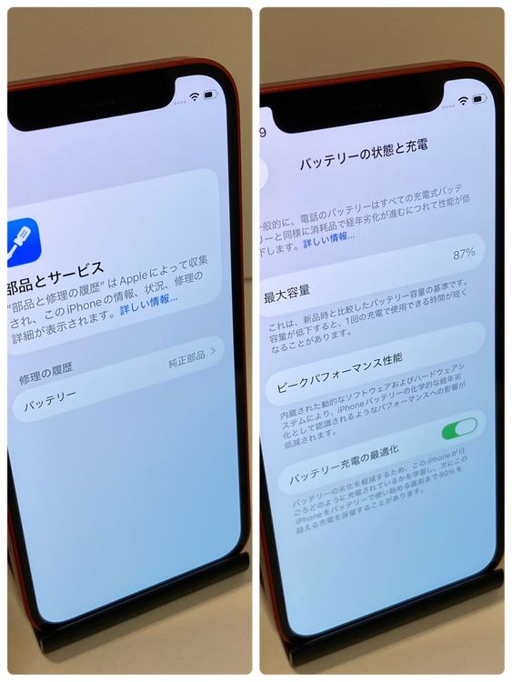 ��Х�����iPhone 12mini ����87%256GB SIM�ե꡼ �����񥹥ԡ���ȯ��