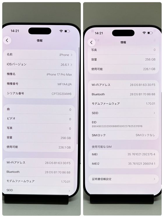 ����96�󡦥ե륻�åȡ�iPhone 17ProMax 256GB �����񥹥ԡ���ȯ����3754