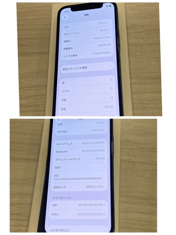 ��Х�����iPhone 12mini 128GB au��SIM�ե꡼ ����88�����������