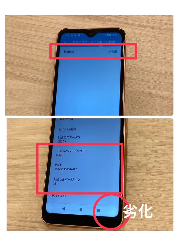 ��Х�����arrows We FCG01��UQmobile������64GB�������ɹ��������ɹ�
