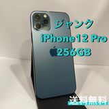 �ڥ���󥯡�iPhone12Pro 256GB SIM�ե꡼ ������̵����4894