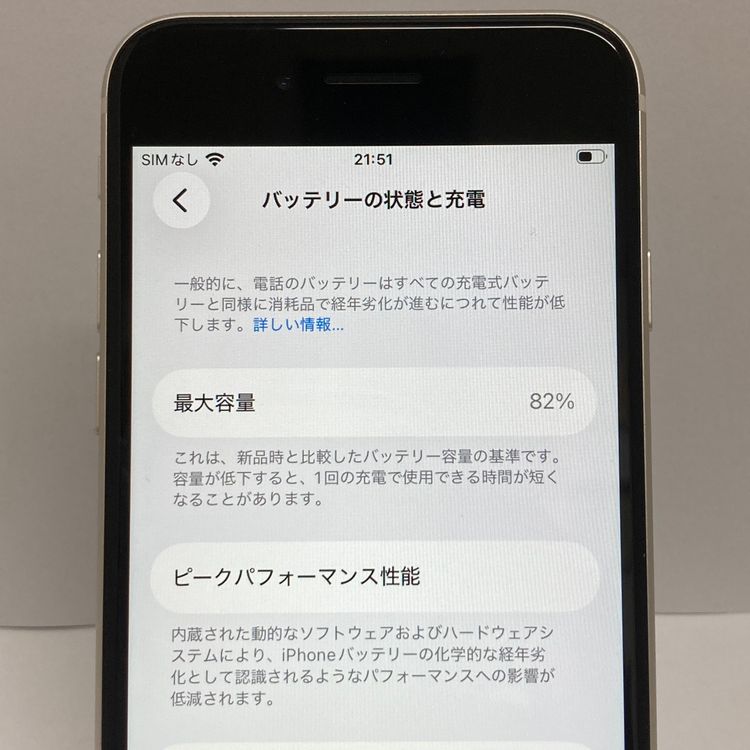 �������ʥե륻�åȡ�����82���iPhone SE3 64GB SIM�ե꡼��¨��ȯ��