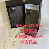 ��Х�����iPhone 11Pro 64GB au��SIM�ե꡼ ����83������ԡ���ȯ��