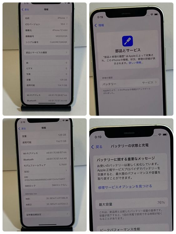 ��Х�����������ʡ�iPhone 12mini 128GB au��SIM�ե꡼ �����񥹥ԡ���ȯ��