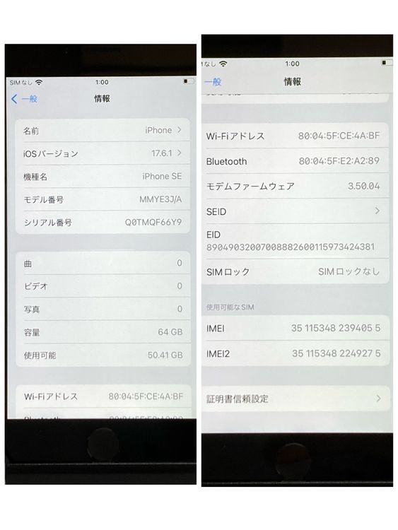 ��Х�����iPhoneSE3 64GB SIM�ե꡼ 83������̵����4055
