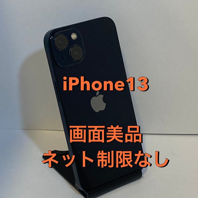 ��������iPhone 13 128GB ��Ƚ��SIM�ե꡼ ���ԡ���ȯ������5663