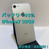 �Хåƥ꡼93���iPhone 7 32GB SIM�ե꡼������̵������9096