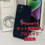 ������ʡ�iPhone 14 128GB ������SIM�ե꡼ ������åȢ�5832