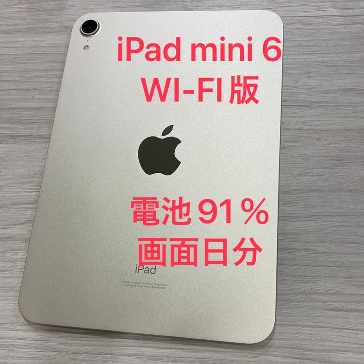 iPad mini 6 Wi-Fi��ǥ롡����91�󡡲��̽�̵��������ʡ�9610