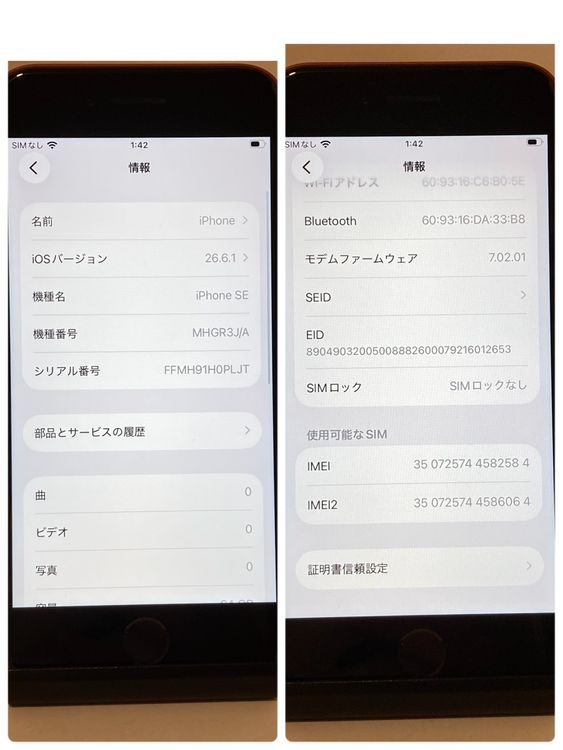 �������ʡ�iPhone SE2 64GB SIM�ե꡼ �����񥹥ԡ���ȯ��