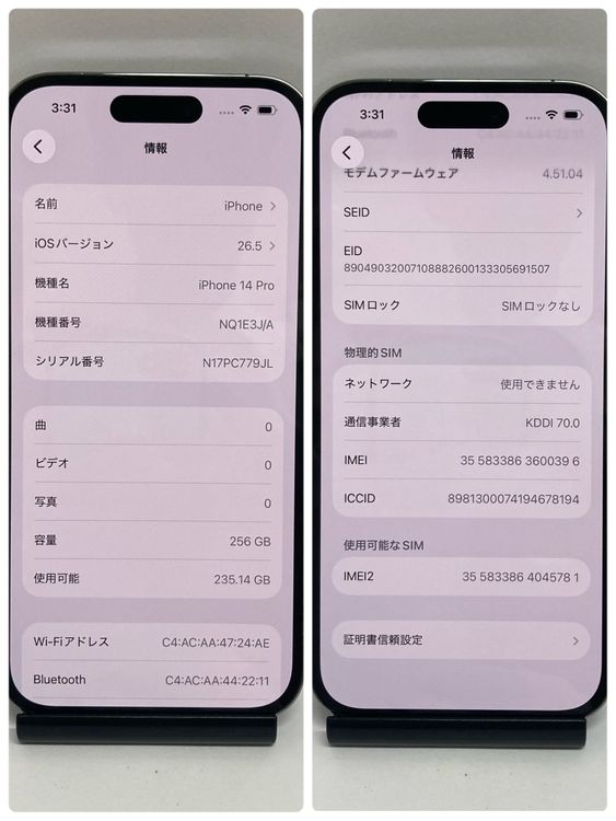 ����94%��iPhone14 Pro 256GB AU�ǡ� SIM�ե꡼ ��Ŷ����ʡ���Ȣ�դ�