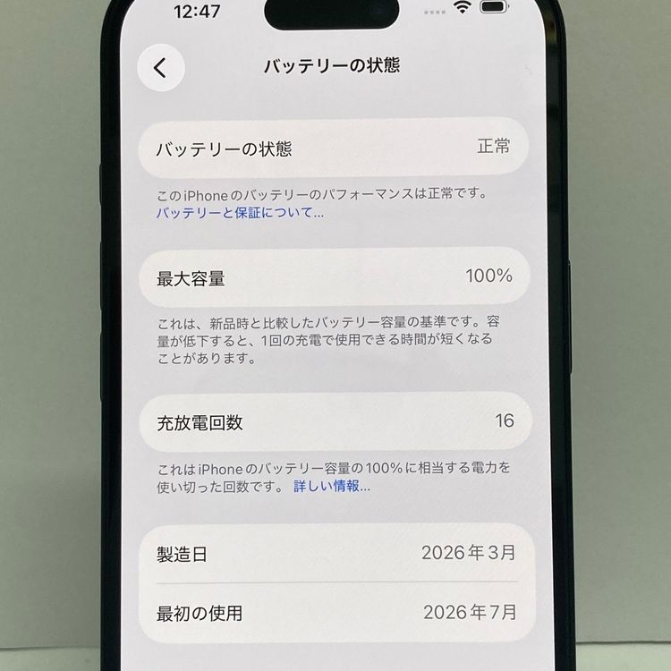 �Хåƥ꡼100��ʽ���16��Τߡ˸����ݾ�ͭ��iPhone 16 128GB ��¨��ȯ��