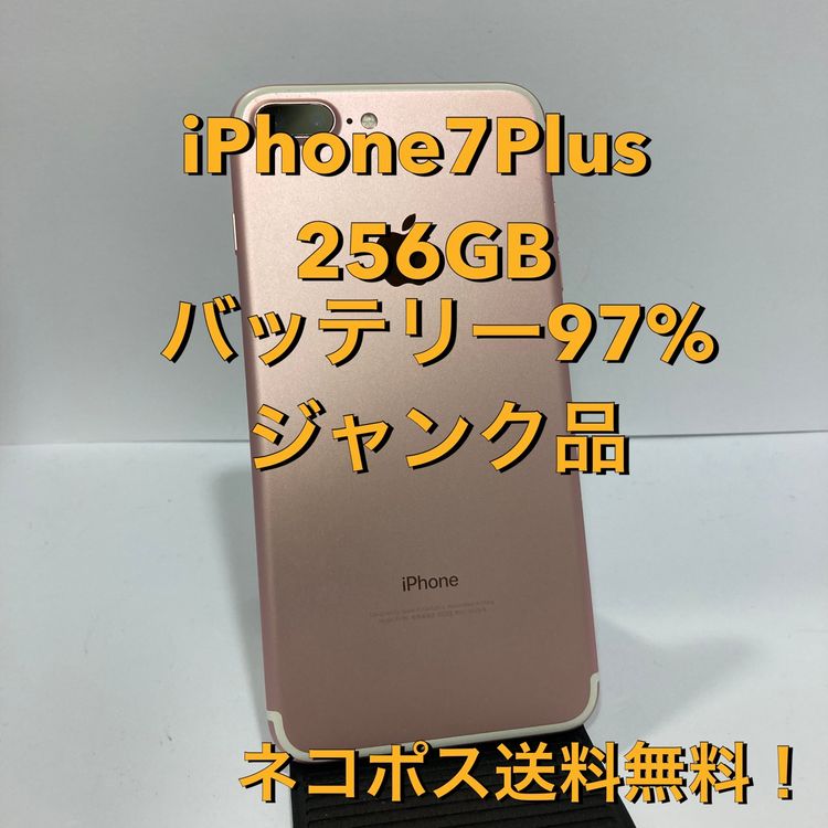 ����󥯡�iPhone 7Plus 256GB ������̵����2069