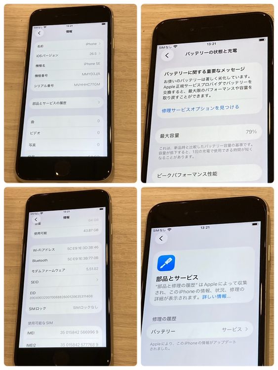 ��Х�����iPhone SE3 64GB Softbank��SIM�ե꡼ ��������