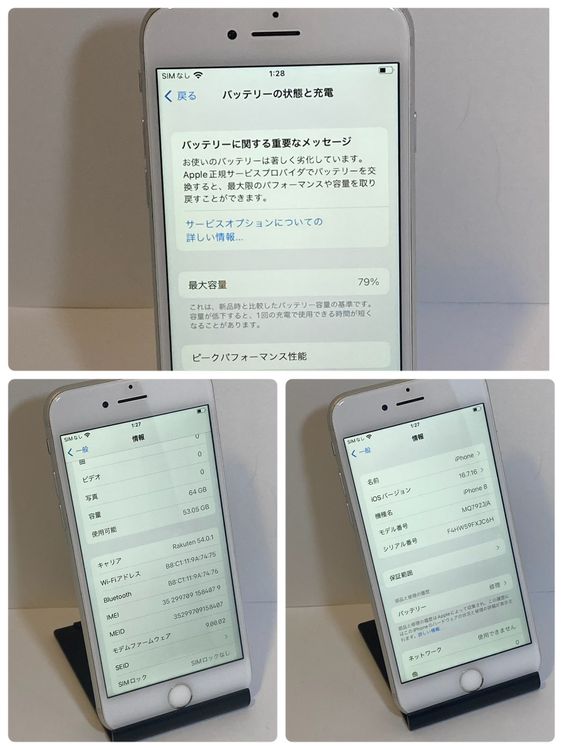 ����󥯡�iPhone 8 64GB SIM�ե꡼ ����79������񥹥ԡ���ȯ��