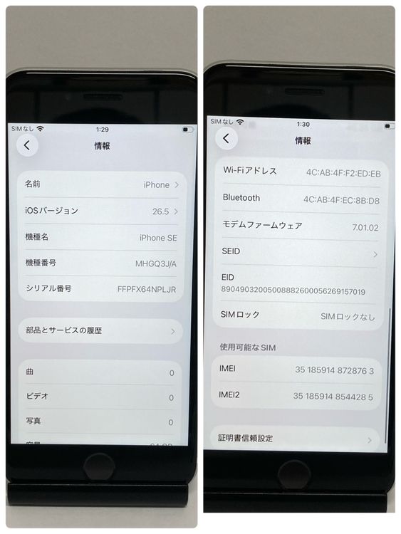 �Хåƥ꡼92���iPhone SE2 64GB SIM�ե꡼�����񥹥ԡ���ȯ����8763