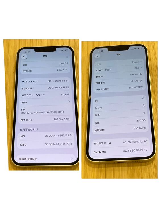 ��Х�����iPhone 16e 256GB ������SIM�ե꡼ ����97�����Ŷ�����