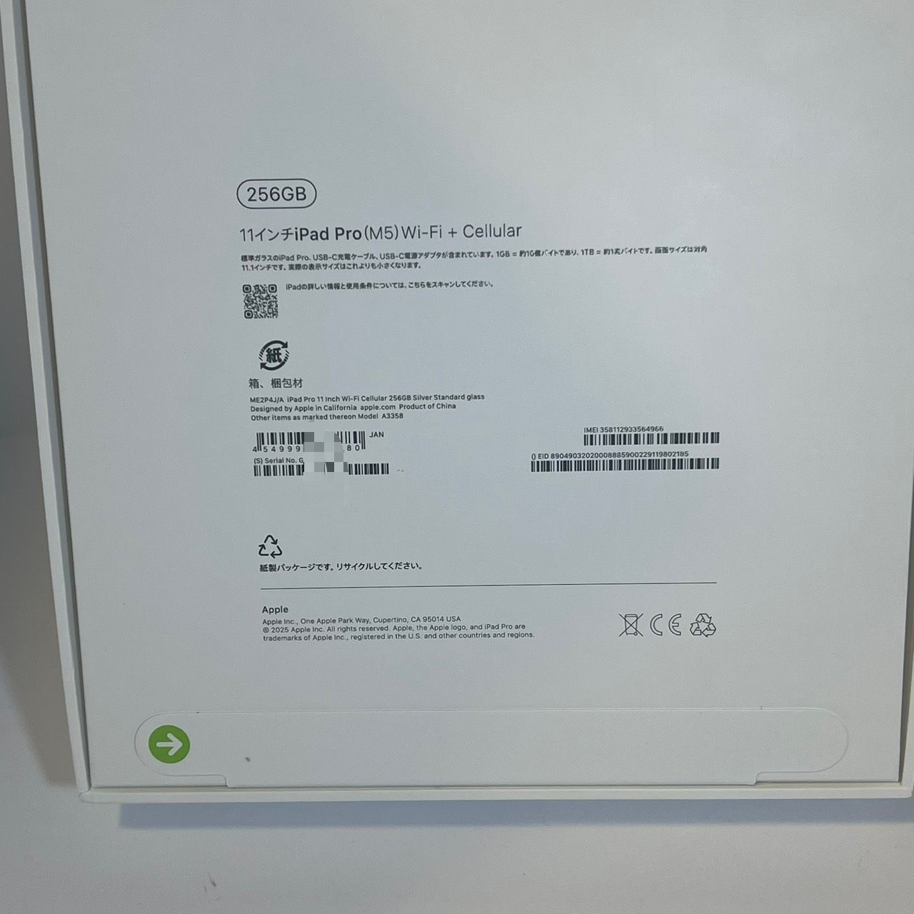 ムスビー｜11インチiPad Pro M5 Wi-Fi + Cellularモデル SIMフリー☆未 