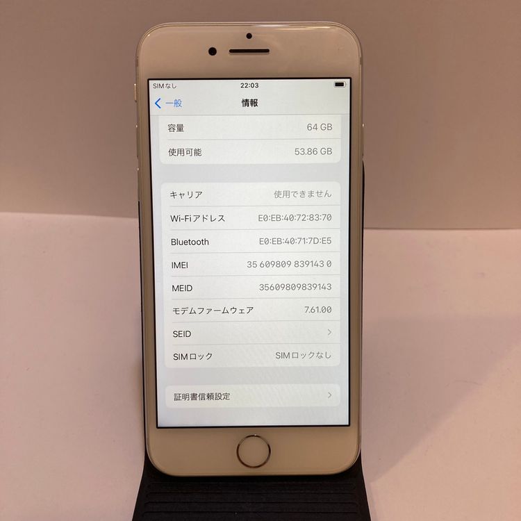 �Хåƥ꡼87���iPhone 8 64GB SIM�ե꡼������̵������1430