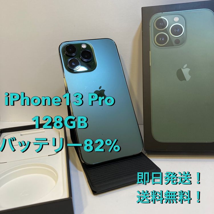 iPhone 13Pro 128GB SIM�ե꡼ �Хåƥ꡼82�������̵����8586