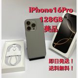 ���ʡ�iPhone16Pro 128GB AppleStore��SIM�ե꡼ 89%��4720