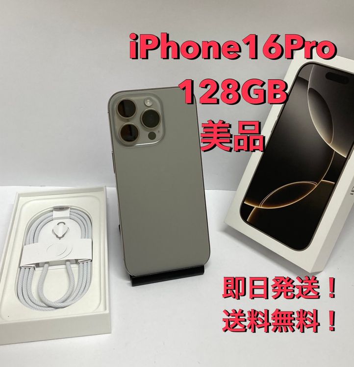 ���ʡ�iPhone16Pro 128GB AppleStore��SIM�ե꡼ 89%��4720