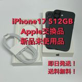 ��̤�����ʡ�iPhone17 512GB Apple Store��SIM�ե꡼������̵����6053