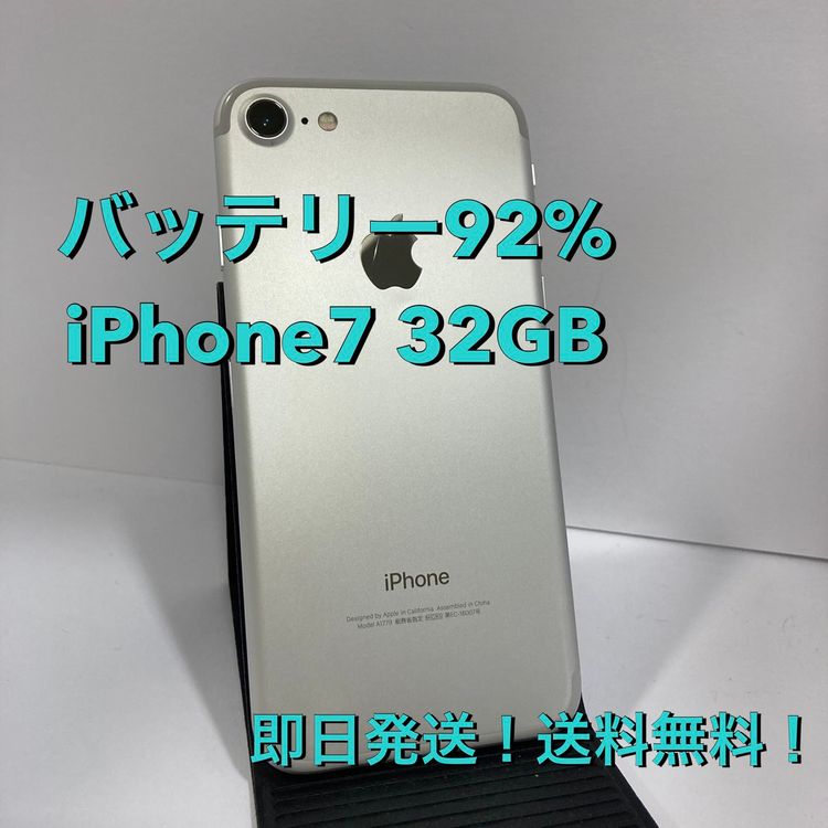 �Хåƥ꡼��iPhone 7 32GB SIM�ե꡼ ������̵������3807