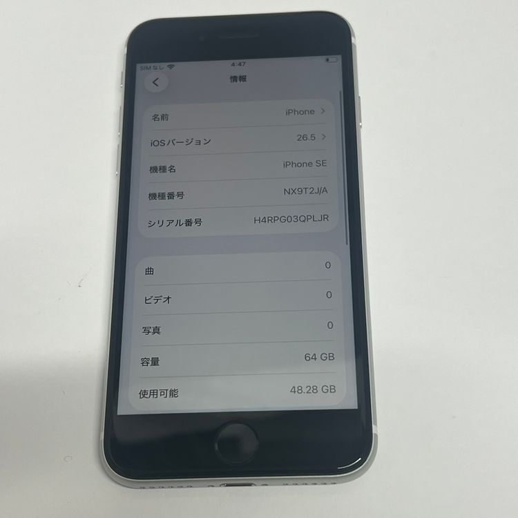 ����88���iPhone SE2 64GB SIM�ե꡼�����񥹥ԡ���ȯ�����˾�����