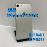 ���ʡ�iPhone 7 32GB SIM�ե꡼ �Хåƥ꡼85������̵����2621