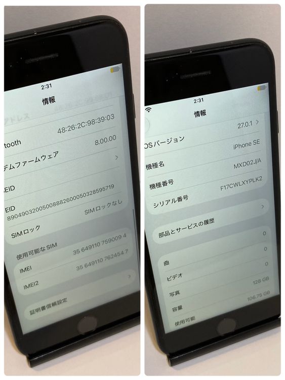 ����󥯡�iPhone SE2 128GB ����96��SIM�ե꡼ �����񥹥ԡ���ȯ����0094